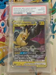 PSA10】ラティアス＆ラティオスGX RR 060/095 - メルカリ