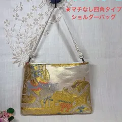 【一点物】 帯リメイクバッグ　No.66 ショルダーバッグ　和柄バッグ