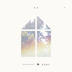 GEZAN WITH MILLION WISH COLLECTIVE / 萃点 - アンダーマン 灰と鉄の