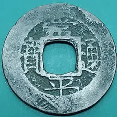 2026年最新】朝鮮銀貨の人気アイテム - メルカリ