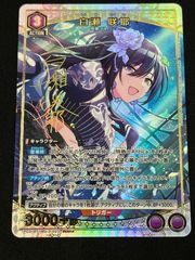ユニオンアリーナ シャニマス PcSR 星1 白瀬 咲耶 パラレル　2枚 Amazon.co.jp: ユニオンアリーナ シャニマス 白瀬咲耶R パラレル
