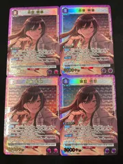 2026年最新】白瀬 咲耶 r パラレルの人気アイテム - メルカリ