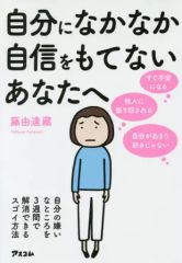 値下げ 一点限定希少品！送料無料】後藤玲子『潜在能力アプローチ 倫理