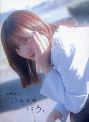 2026年最新】山根綺のほんとのところ。の人気アイテム - メルカリ