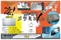 【新品】塗料・工具 凄!ホビー用 メラミンくんのサムネイル