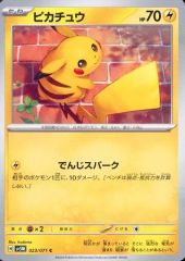 ピカチュウ C SV5M サイバージャッジ 023/071 PSA10 ピカチュウ C SV5M サイバージャッジ 023/071 - メルカリ