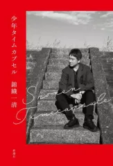 2026年最新】錦織一清ニッキの人気アイテム - メルカリ