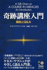 2026年最新】奇跡講座の人気アイテム - メルカリ