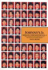 【中古】単行本(実用) ≪芸能・タレント≫ Johnny’s Jr. DATA BOOK