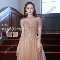 大人気商品★ドレス 大人 ピアノ 発表会 ロングドレス フリンジ 演奏会 結婚式 母親 ピアノ発表会 袖付き ワンピース 半袖 演奏会ドレス 演奏会用ドレス パーティードレス イブニングドレス ロング丈 大きいサイズ フォーマルCLF116P067