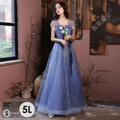 大人気商品★ドレス 大人 ピアノ 発表会 ロングドレス 演奏会 演奏会用ドレス ピアノ発表会 結婚式 高校生 パーティードレス 大きいサイズ 母親 コンクール イブニングドレス キラキラ Aライン ロング丈 二次会 成人式 舞台ドレCLF116P138