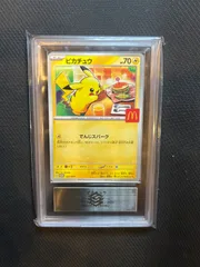 ARS 10 ピカチュウ P M-P 020 プロモ マクドナルド