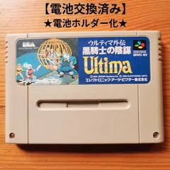 スーパーファミコンソフト ウルティマ外伝 黒騎士の陰謀 箱説有 - メルカリ
