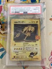 2026年最新】r団のサンダー 25th psa10の人気アイテム - メルカリ