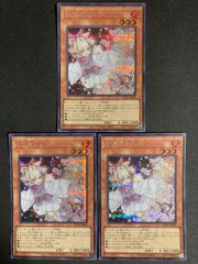 灰流うらら 増殖するG シークレット 3枚セット シク 手札誘発 - メルカリ