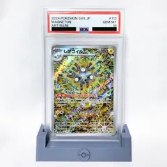 【PSA10】レアコイル AR 112/106 SV8 超電ブレイカー