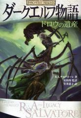 Terror in Talabheim 英語版 TRPG - メルカリ