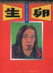 2026年最新】生卵―忌野清志郎画報の人気アイテム - メルカリ