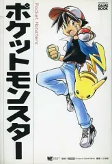 【中古】単行本(実用) ≪諸芸・娯楽≫ ポケットモンスター ゲームブック / 小学館