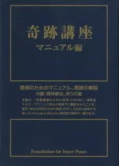 2026年最新】奇跡講座の人気アイテム - メルカリ