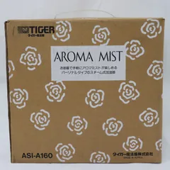 【新品・未使用】TIGER タイガースチーム式 加湿器 AROMA MIST アロマミスト ASI-A160 生活家電 即日発送 ラクル家電館のサムネイル