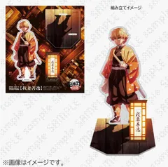 劇場版 鬼滅の刃 無限城編 第一章 猗窩座再来 映画 劇場限定グッズ 第一弾 公式グッズ 激闘アクリルスタンド 描き下ろしイラスト アクリルスタンド 我妻善逸