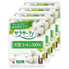 サラサーティ 【まとめ買い】 コットン100 無香料 おりものシート 56コ入×4個