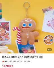 クッキーランキングダム　セイントリリークッキー　韓国 セイントリリークッキー/キングダム | クッキーラン Wiki | Fandom