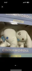 シナモロールぬいぐるみセット
