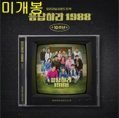 2026年最新】応答せよ1988の人気アイテム - メルカリ