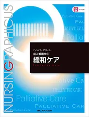 ナーシンググラフィカ メディカ出版の看護基礎教育テキスト・デジタル看護教科書(R