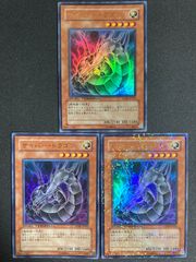 サイバードラゴン デュエルターミナル　黒　3枚