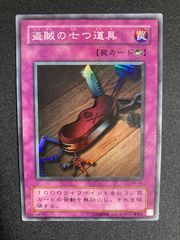 遊戯王 盗賊の七つ道具 初期 ウルトラ みんなのストレージ - メルカリ