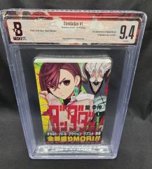 BGS 8.0 ドラゴンボール Dragon Ball 42巻 Vol. 42 初版 1st Printing