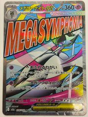 メガルカリオex MA 中国語エラー [M2a 228/193] ③ - メルカリ