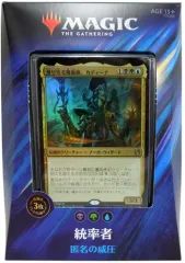 2026年最新】統率者2019の人気アイテム - メルカリ