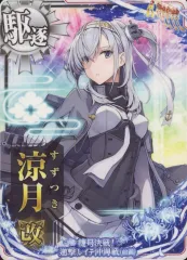 2026年最新】涼月改の人気アイテム - メルカリ