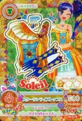 【中古】アイカツDCD 15 06-62[レア]：スターサンライズトップス/霧矢あおい