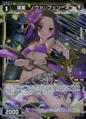 2026年最新】NOVA tcgの人気アイテム - メルカリ
