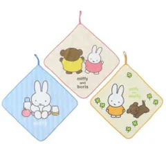 【新品・5営業日で発送】丸眞 miffy ミッフィー みんなとあそぼう ループタオル 3枚組 ハンドタオル (5825006200)【入数:10】