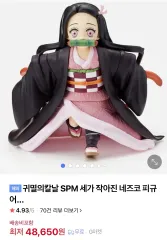 セガ 鬼滅の刃 小さくなった禰豆子 フィギュア