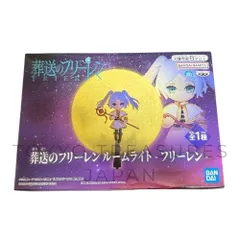 葬送のフリーレン ルームライト フリーレン