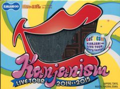 関ジャニ∞ 関ジャニズム LIVE 2014 2015初回限定盤 DVD エイト - メルカリ