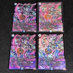 デュエマ MM.1278 ♪ハックより 一時ずらして じゅうとなな