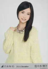 【中古】生写真(乃木坂46) 佐々木琴子/オーバーニット・上半身/「2014.December」会場限定生写真