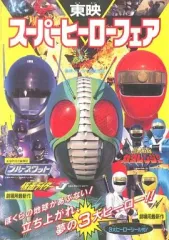 2026年最新】カクレンジャー 本の人気アイテム - メルカリ