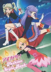【中古】アニメムック ≪アニメ・漫画系書籍≫ アイカツ! Fashion Sytle Book