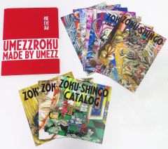 漫画 楳図かずお 9冊 まとめ セット【バラ売り不可】 漫画 楳図かずお 9冊 まとめ セット【バラ売り不可】 - メルカリ