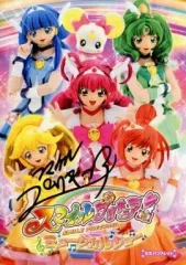 【中古】パンフレット ≪パンフレット≫ パンフレット スマイルプリキュア! ミュージカルショー 公式パンフレット (サイン入り)