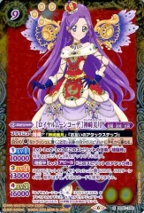 【中古】バトルスピリッツ SD50-X02[X]：[ロイヤルムーンコーデ]神崎美月